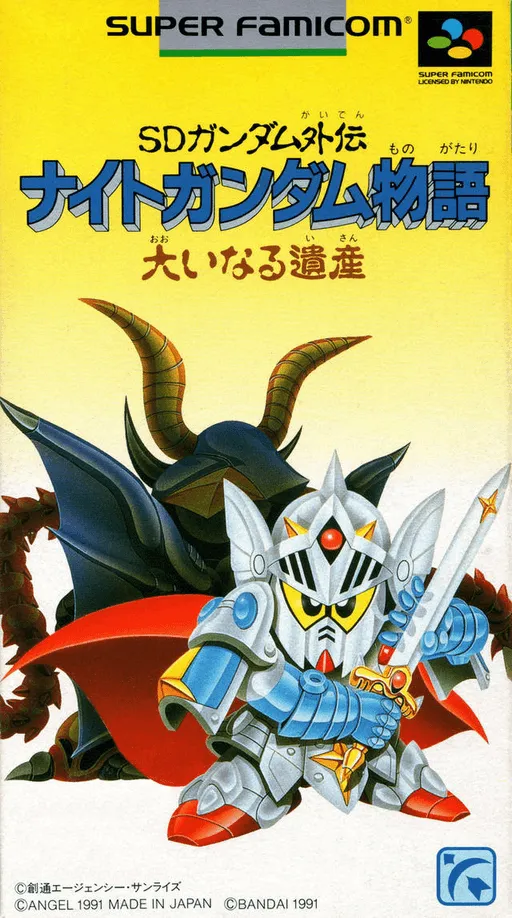 SD Gundam Gaiden - Knight Gundam Monogatari - Ooinaru Isan (Japan) (Rev 1)